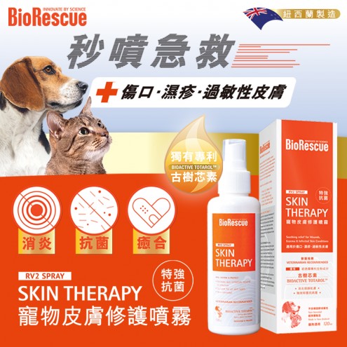 BioRescue - BioRescue皮膚修護噴霧 120ml