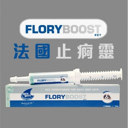 Floryboost - 法國止痾靈 10ml(貓狗適用)